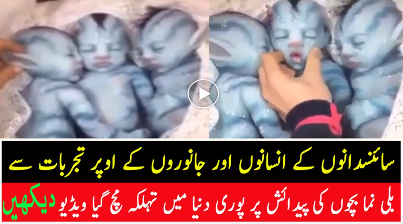 Creepy Avatar Babies