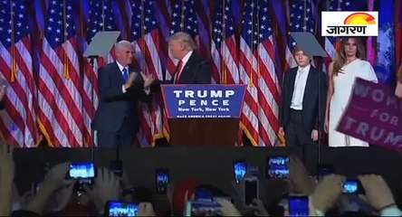 डोनाल्ड ट्रंप ने हिलेरी क्लिंटन को हराया