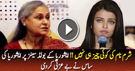 Aishwarya Rai INSULTED By Jaya Bachchan For Ae Dil Hai Mushkil