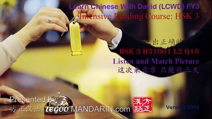 HSK 3 H31001 L2 Q16 This trip to Beijing is only for three days 这次来北京只能住三天