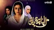 Dil Apna Preet Parai Episode 26 Urdu1