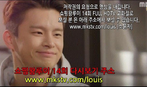 쇼핑왕 루이 14회 161109 쇼핑왕루이 14화 E 14 쇼핑왕루이