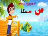 ssin apprendre lalphabet arabe facilement pour enfant child children