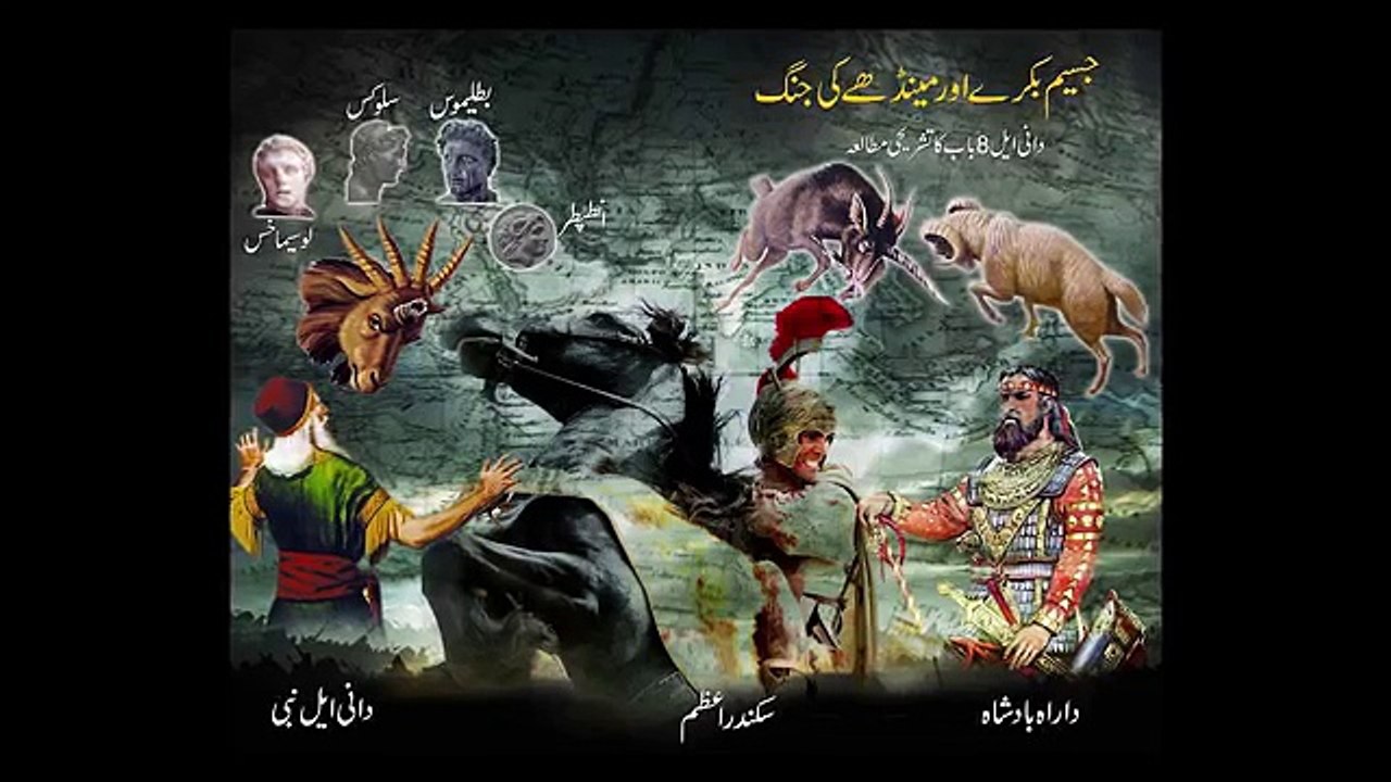 Alexander Part-1 by Dr Jamil Nasir
