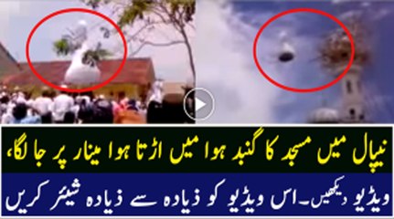 Miracle of Islam in Nepal-mosque minaret Moving
