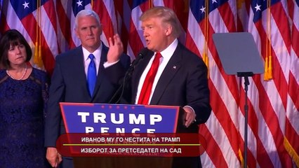 GLAVNI VESTI 09.11.2016 18 00