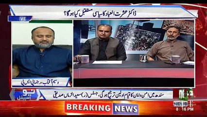 The meeting of Izhar ul Hasan with Musharaf was enough to change mind of Central Govt:PPP