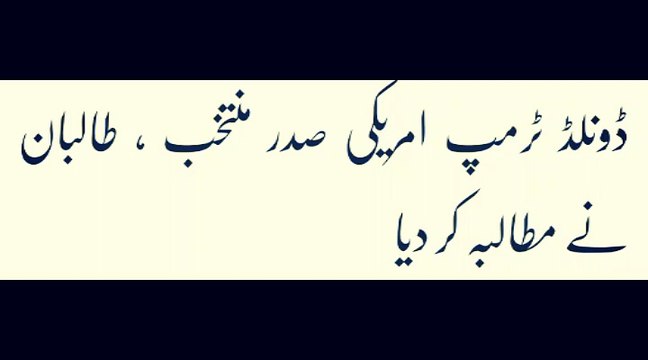 donald trump elected as American president Taliban raised a big demand