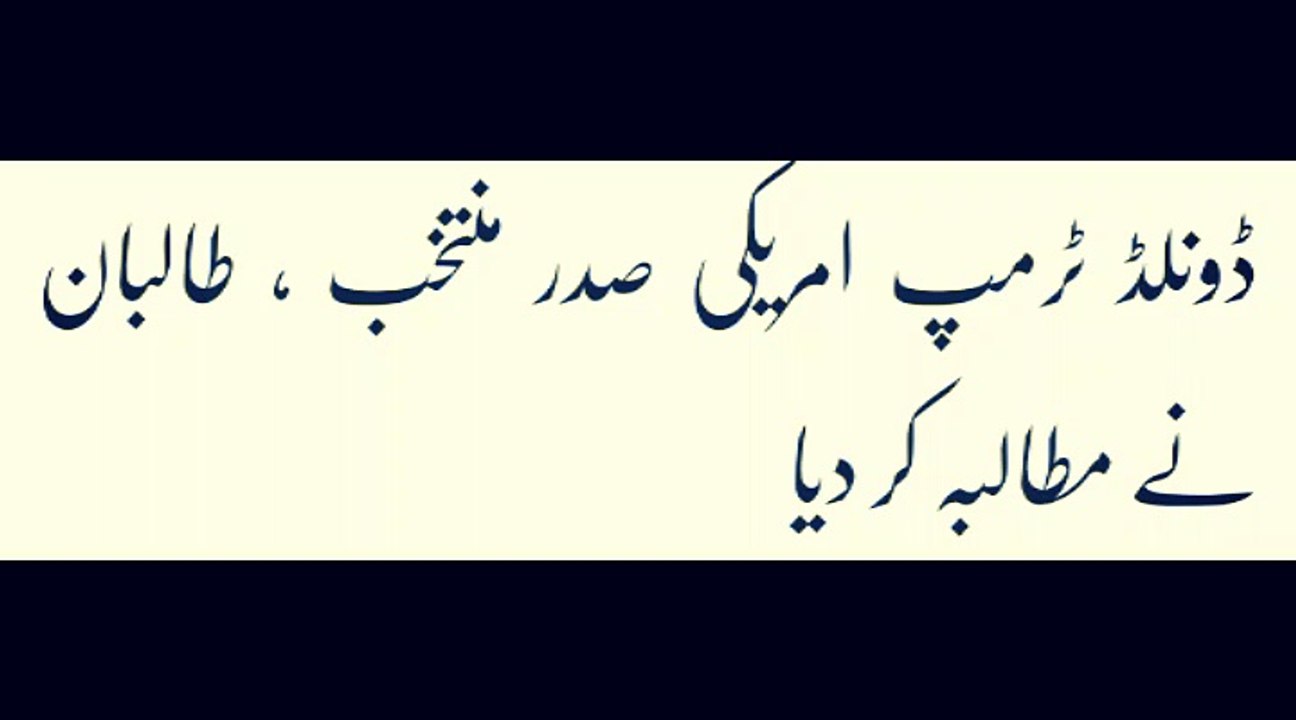 donald trump elected as American president Taliban raised a big demand