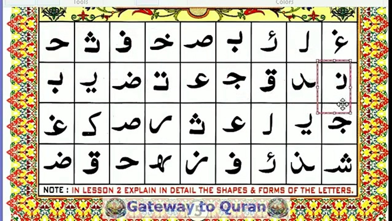 Lesson 02 Test yourself in Small alphabets in Arabic