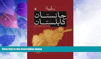 Big Deals  A Journey To Afghanistan (Janestan-e-Kabolestan) (Persian Edition)  Full Read Most Wanted