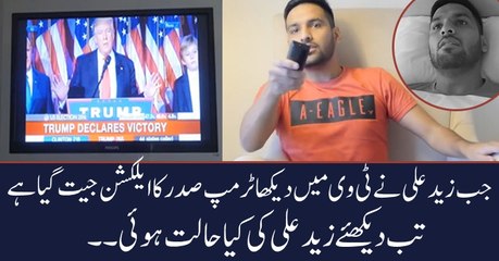 How everyone felt when Donald Trump became President - ZaidAliT New Video