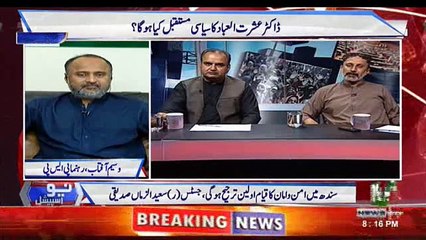 The meeting of Izhar ul Hasan with Musharaf was enough to change mind of Central Govt in no time