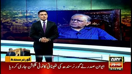 Who is new Governor Sindh Justice (retd) Saeeduz Zaman Siddiqui