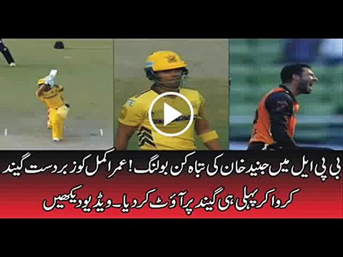 Junaid Khan wicket of Umar Akmal, BPL 2016 - Wickets Highlights
