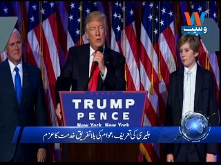 Waseb Headlines 3PM, 9-Nov-2016