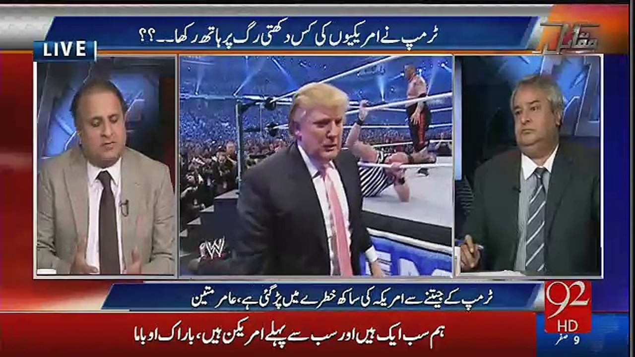 Trump Ki Kya Iak Cheez Hai Jis Say American Muttassir Hoye.. Rauf Klasra