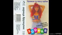 Zorica Brunclik - Cujes li me majko Jovanova