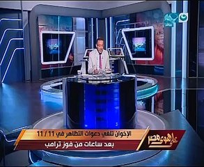 خالد صلاح عن إلغاء الإخوان لفعالية 11 نوفمبر: "دليل على الدعم الأمريكى"