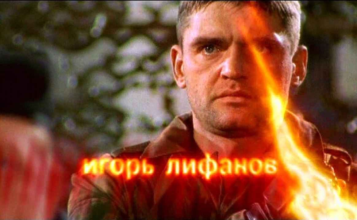 Спецназ. Взлетная полоса (сезон 2, серия 1)