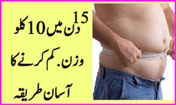 Pait Kam Karne Ka Totka - Motape Ka iLaaj hairan kr de