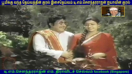 Thiruppam  1984  TM Soundararajan Legend