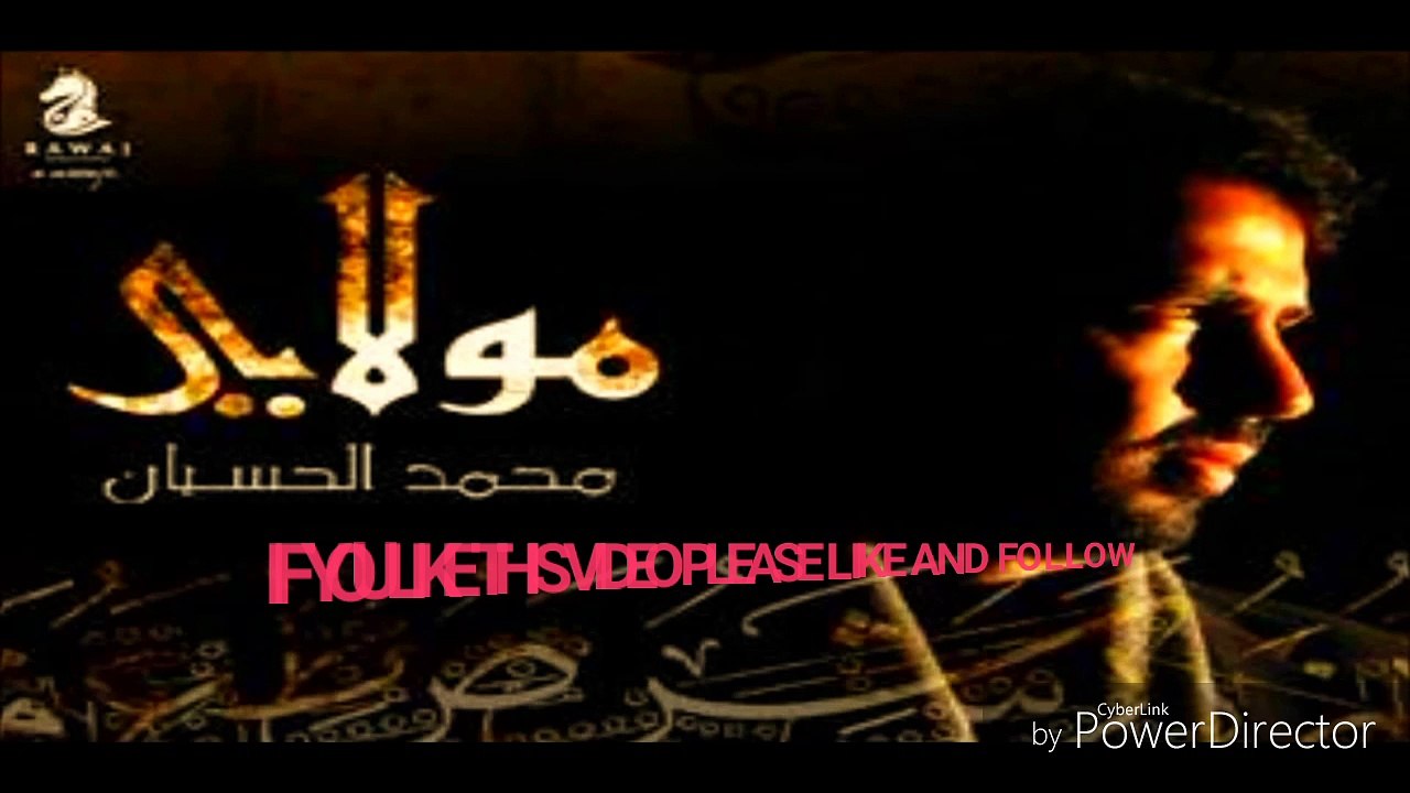 maulaya salli Muhammed Hisyan.arabic song..نشيدة مولاي صلي وسلم دائما أبدا_HD..2016