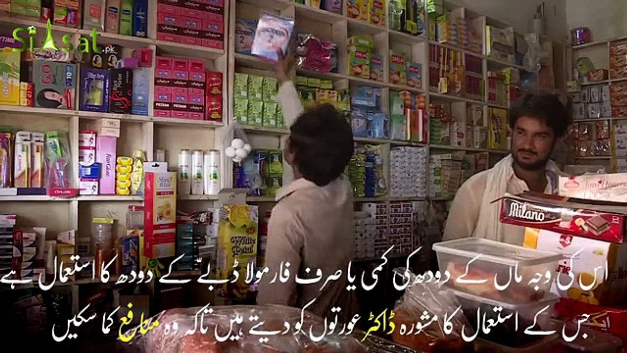 Another Conspiracy in Pakistan over Milk to Born Baby