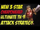 NEW 3 Star TH 9 Attack Strategy That Is Overpowered and Easy To Use | Clash of Clans