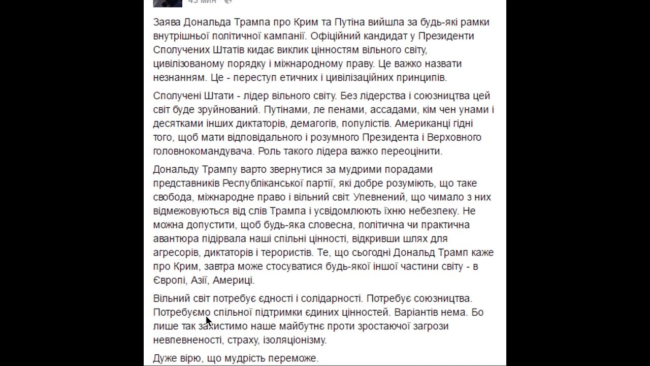 Шарий ,,слил,, всю киевскую власть , кто против президента США
