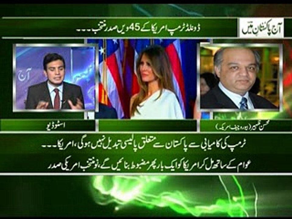 aj pakistan mian 09-11-2016