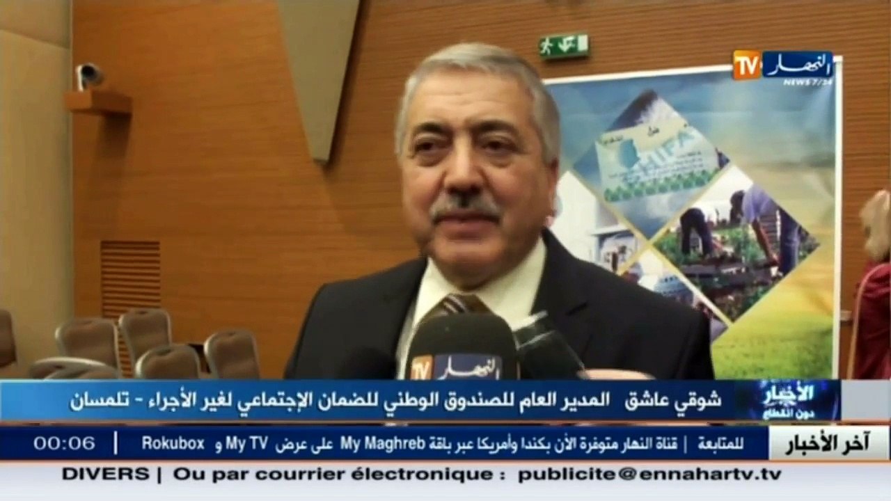 تلمسان  دورة تكوينية لفائدة الصحفيين من طرف الصندوق الوطني للضمان الإجتماعي