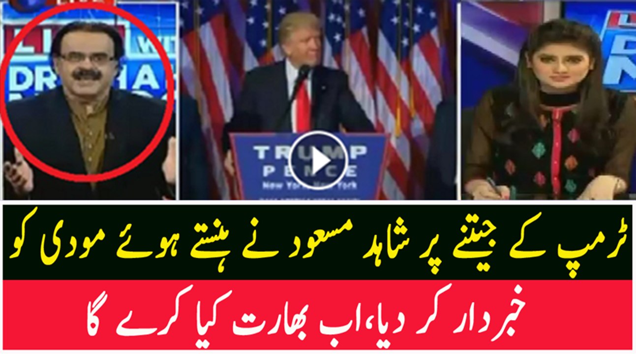 Modi Hukumat Ki Sari Dramebaazi Khatam Hogai..Dr Shahid Masood