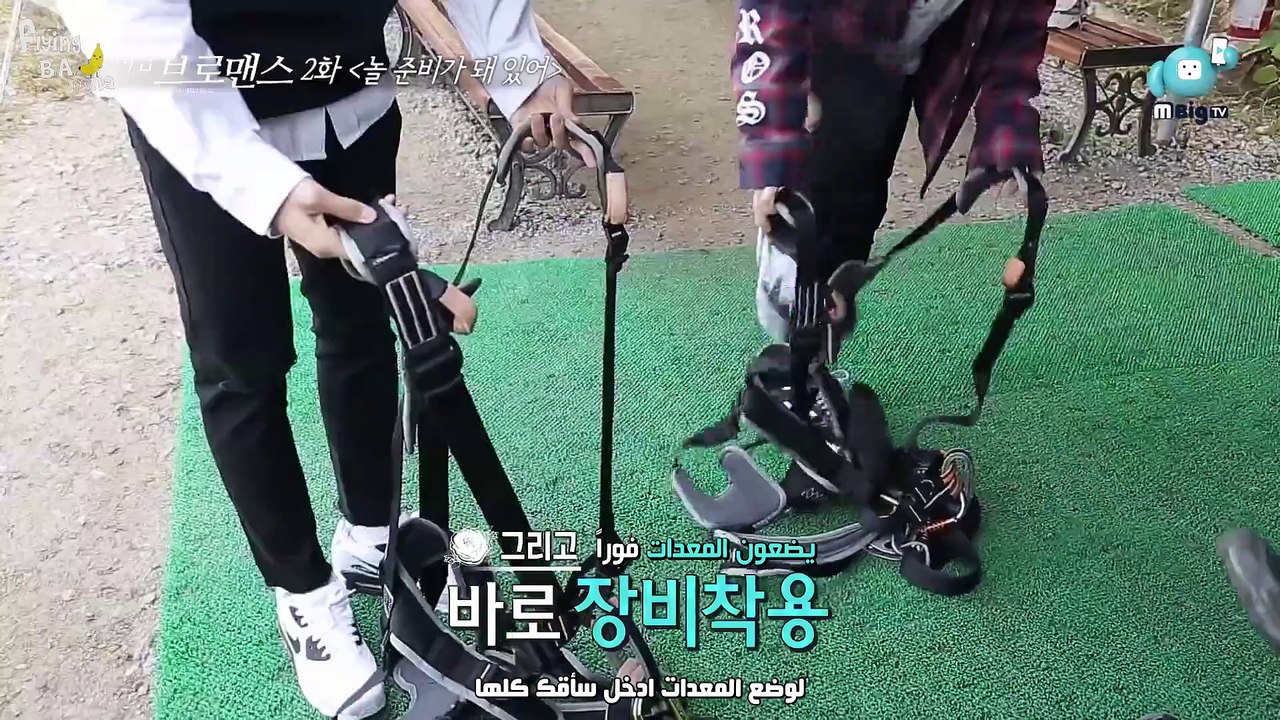 [Arabic Sub]Celebrity Bromance Ep2