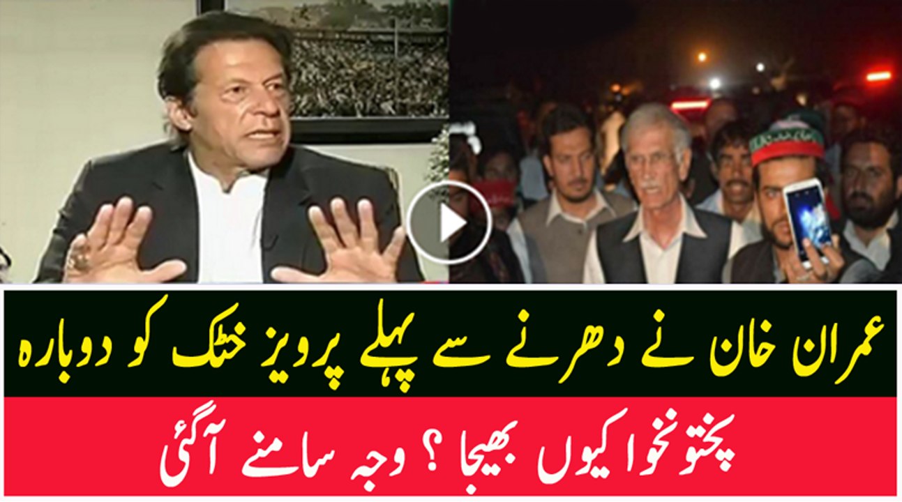 Agar Main CM KPK Ko Wapis Na Bhejta To Khoon Kharabay Ka Khadsha Tha-Imran Khan