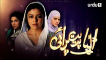 Dil Apna Preet Parai Episode 6 Urdu1