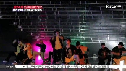 '완성형 아이돌' 펜타곤 [고릴라] MV 촬영 현장 공개