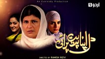 Dil Apna Preet Parai Episode 35 Urdu1