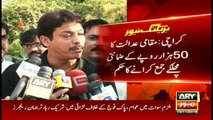 Malir Court Karachi grants bail to Faisal Raza Abidi