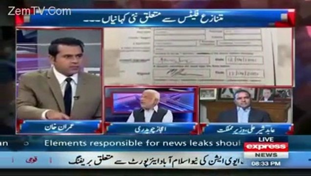 Khuda Ka Khouf Karo Maa Tak Na Jao Tumhe Sharam Aani Chahiye! Fight Between Abid Sher Ali And Ejaz Chaudhary