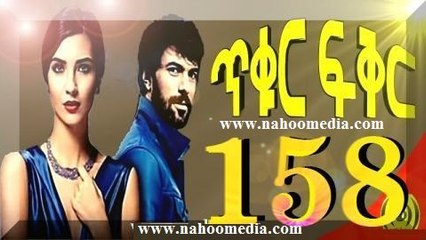 Tikur Fikir - Part 158 Drama by Kana TV