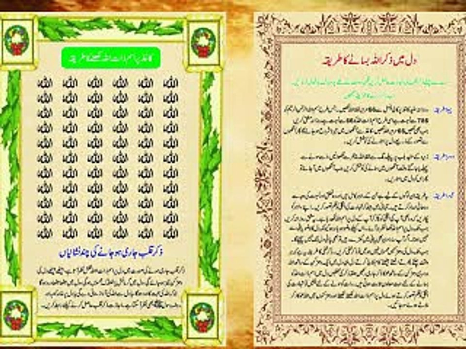tum ho jaty kaha dwa ka ly by  Aziz qadri