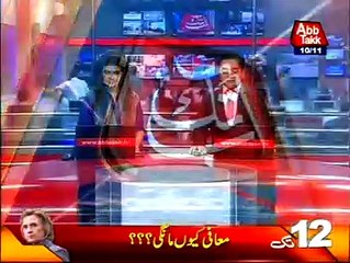AbbTakk Headlines - 12 PM -10 November 2016