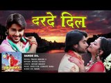 दरदे दिल - Darde Dil - Truck Driver 2 - Ritesh Pandey - Bhojpuri Hot Songs 2016 new