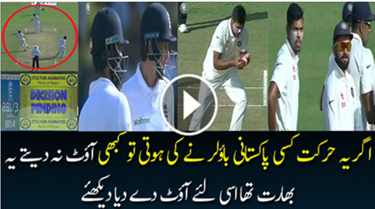 Controversial Catch of Joe Root Against India