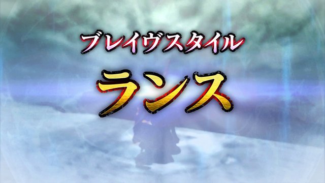 Monster Hunter Double Generations - Brave Style Lance