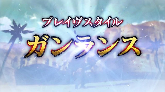 Monster Hunter Double Generations - Brave Style Gunlance