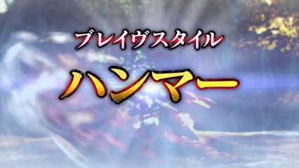 Monster Hunter Double Generations - Brave Style Hammer