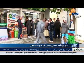 أخبار الجزائر العميقة في الموجز المحلي ليوم 10 نوفمبر 2016