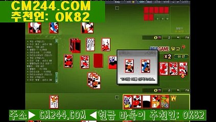 인터넷바카라사이트へ／／ ＧＭ５５４。COM  ／／ぐ맞고사이트